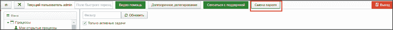 change_password_button.png