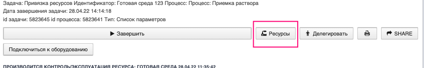 кнопка_ресурсы.png