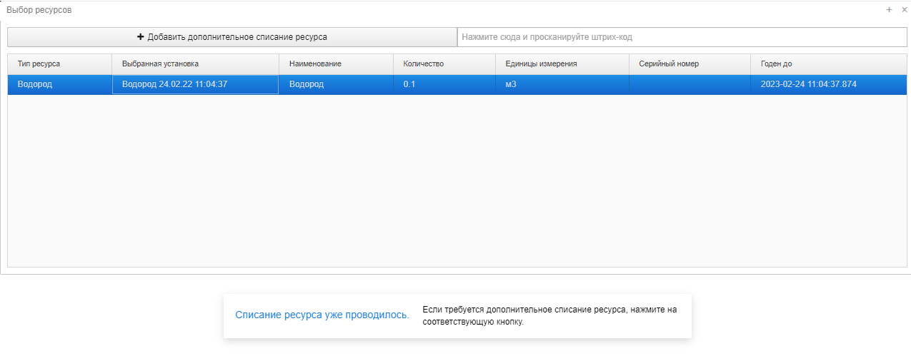 повтор_списания.png