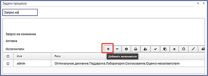 добавление исполнителя на задачу добавление исполнителя на задачу