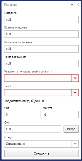 alert_editor.jpg alert_editor.jpg
