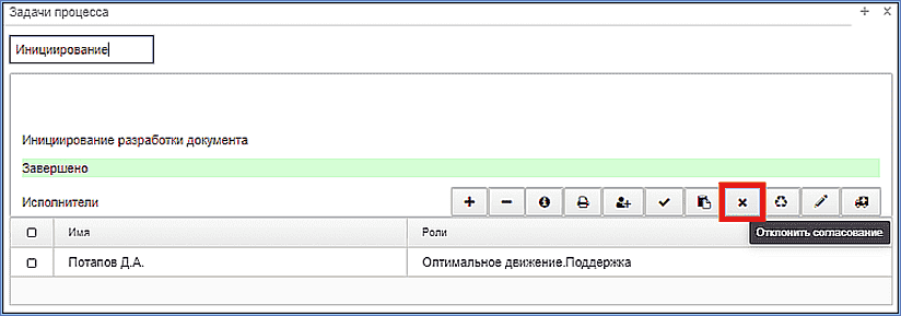 cancel_submit.png