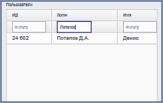 edit_user_form.png