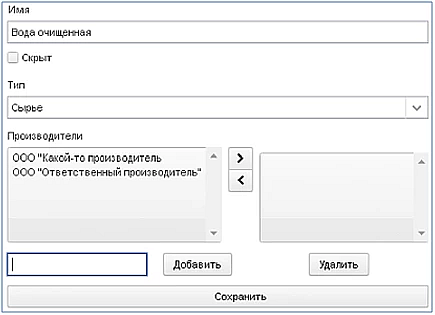 form_add_producer.png