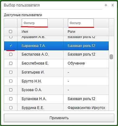 form_users_list.jpg