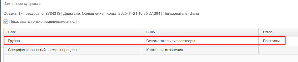 20251121-132603.png