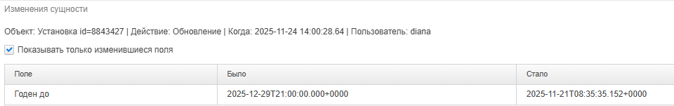 20251124-110418.png