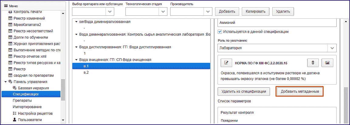 meta_text_spec.png