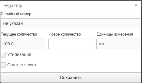 Окно обработки установки ресурса