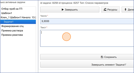 20250516-125443.png