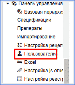пункт меню "Пользователи" пункт меню "Пользователи"