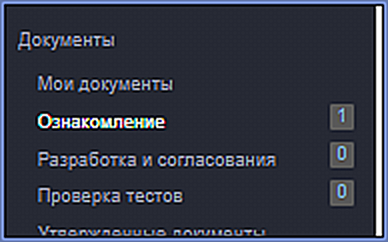 пункт меню "Мои документы" пункт меню "Мои документы"