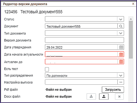 окно редактора версии документа окно редактора версии документа