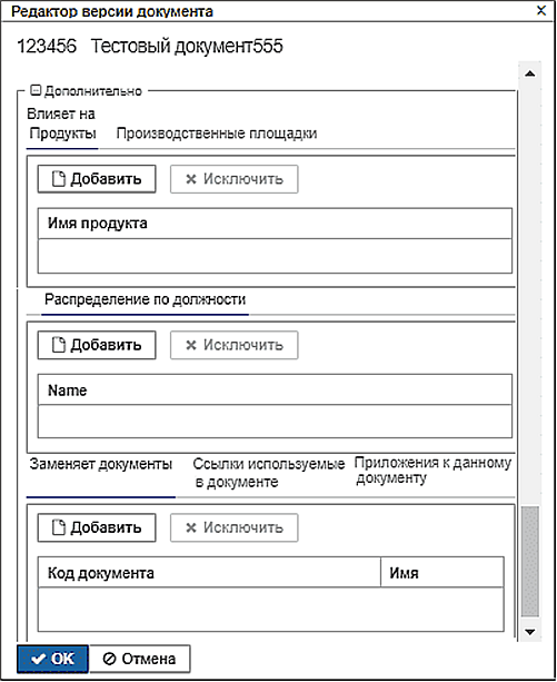 окно редактора версии документа окно редактора версии документа