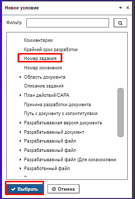 add_new_condition_filter_num_job.png