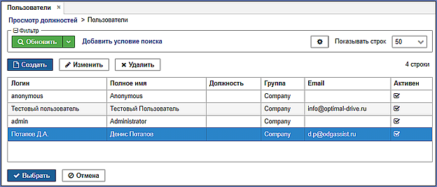 окно указания пользователей