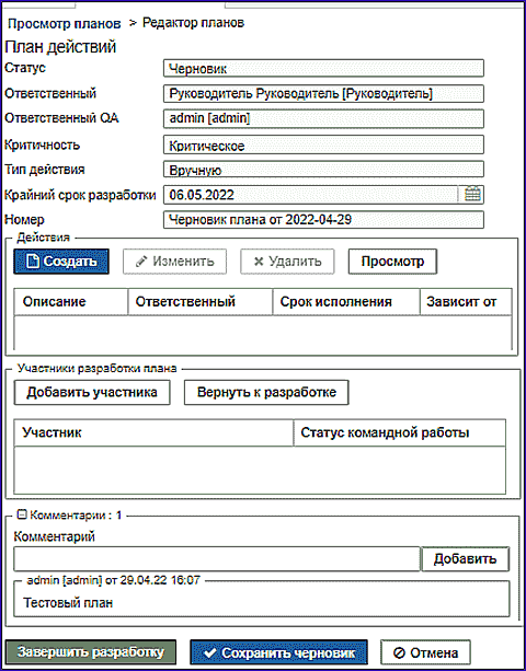 capa_plan_editor.png
