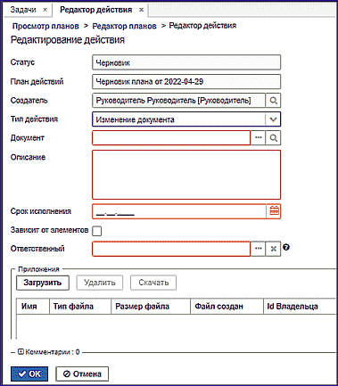 capa_plan_editor_actions.png