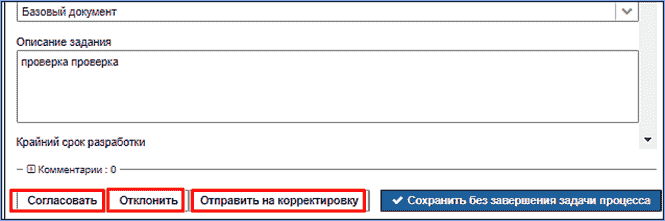Принятие решения в задаче Принятие решения в задаче
