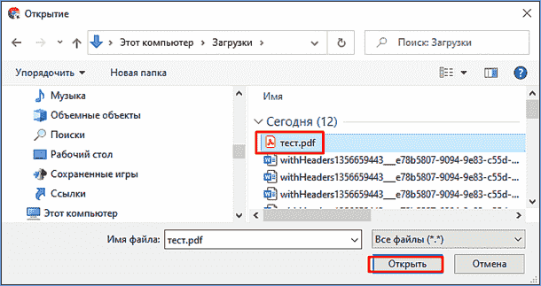 choose_pdf_to_upload.png