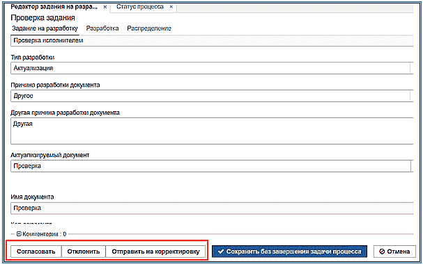 задача "Разработка документа" задача "Разработка документа"