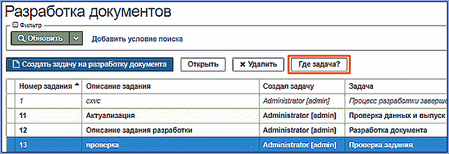 кнопка "Где задача?" кнопка "Где задача?"