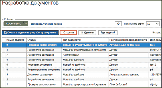 doc_develop_task_register.png