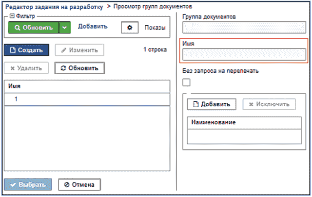doc_group_add.png