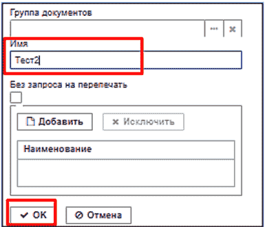 свойства группы свойства группы