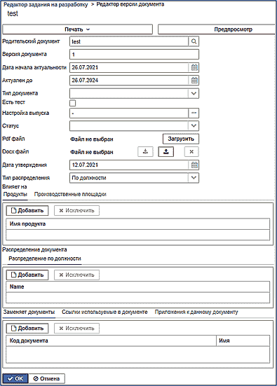 doc_version_settings.png