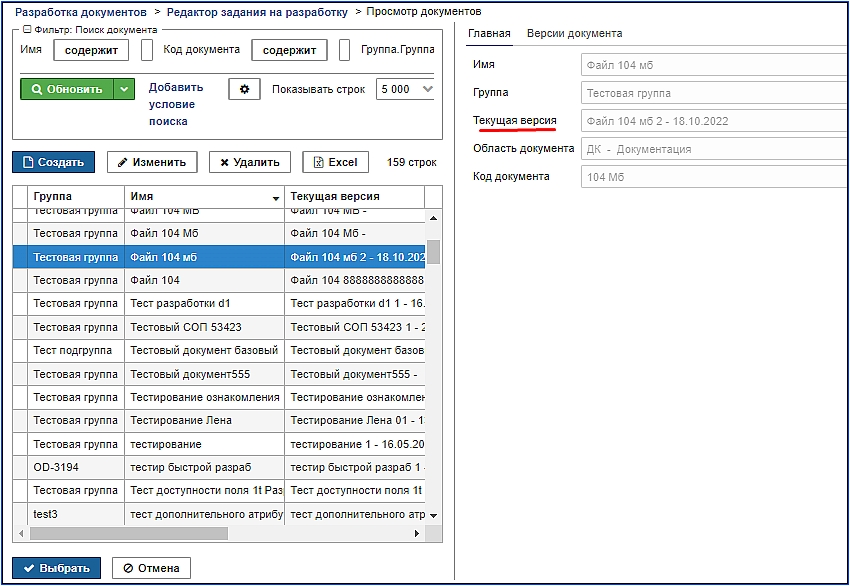 document_for_development.jpg document_for_development.jpg