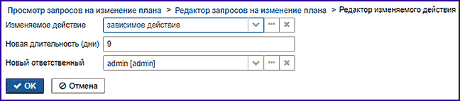 editor_changed_action.png