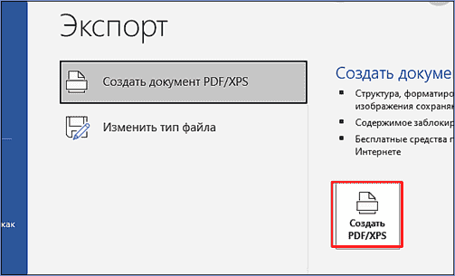 export_to_pdf.png