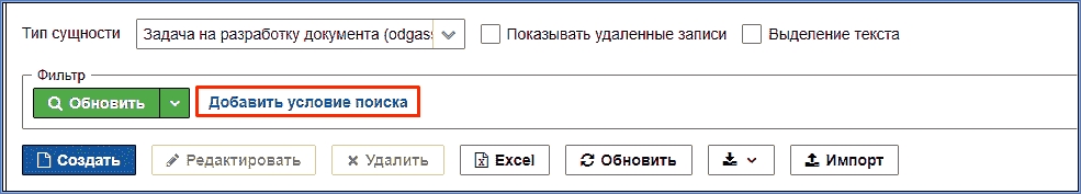filter_field_add_condition_button.jpg