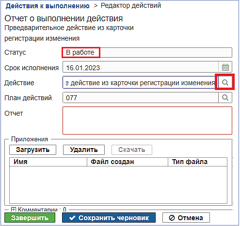 form_capa_editor_write_a_report.png