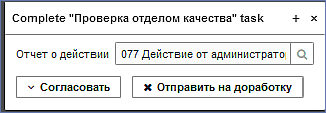 form_capa_report_qa-engineerr_approve.png