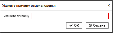 form_cause_confirm.png