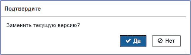 form_change_current_version.png