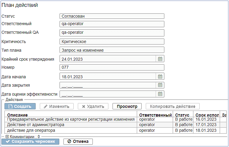form_changeplan_editor_watch_detail.png