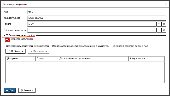 Редактор документа Редактор документа