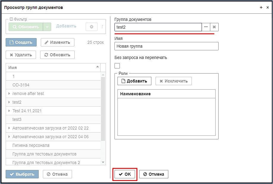 form_doc_group_view_add_group_filled.jpg form_doc_group_view_add_group_filled.jpg
