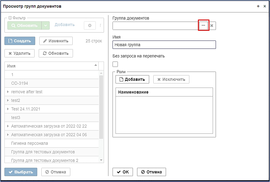 form_doc_group_view_add_group_select_parent.jpg