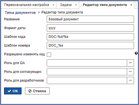 form_doc_type_editor.png