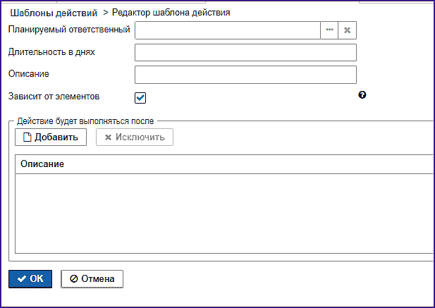 form_editor_actions_actions.png
