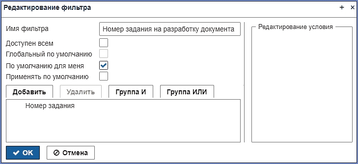 form_filter_edit.jpg form_filter_edit.jpg