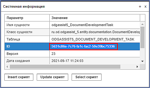 form_proc_sys_info.png