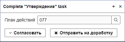form_qamanager_changeplan_approve.png