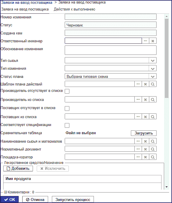 form_request_add_supplier.png