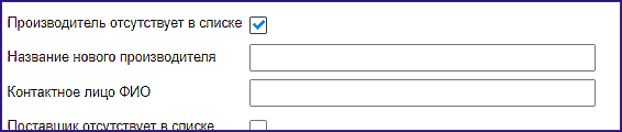 form_request_add_supplier_part2.png