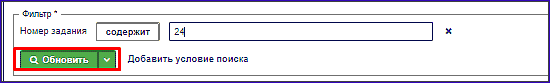 job_num_filter.png